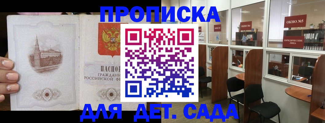 прописка поиск в Башкортостане